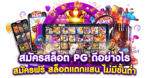 Fast289 เดิมพันทันใจ พร้อมบริการดั่งวีไอพี